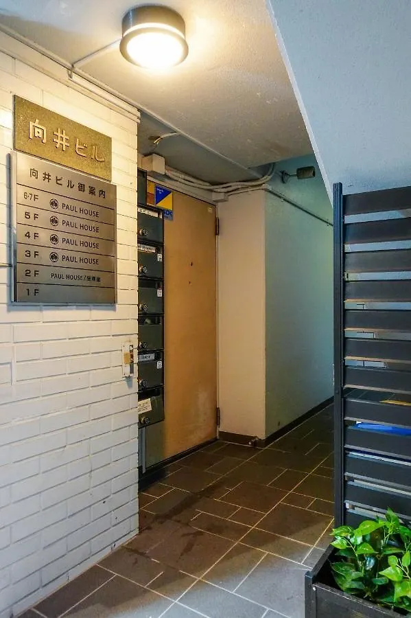 Paul House Apartment Tokyo 0*,  Japan